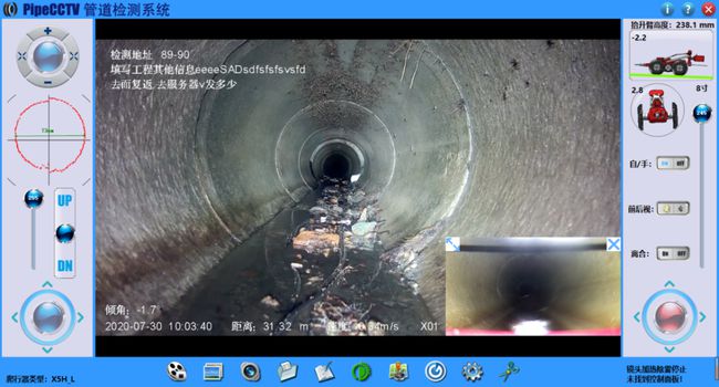 普定管道CCTV检测专家-炜誉市政工程有限公司