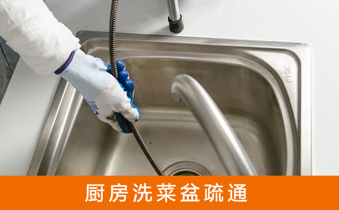 普定洗菜池疏通